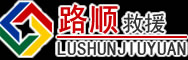 萨尔图区道路救援