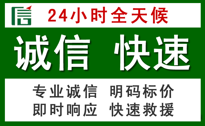 萨尔图区道路救援 萨尔图区汽车救援